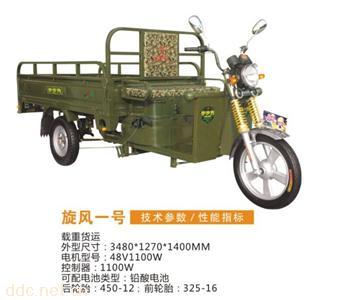  电动三轮车旋风一号
